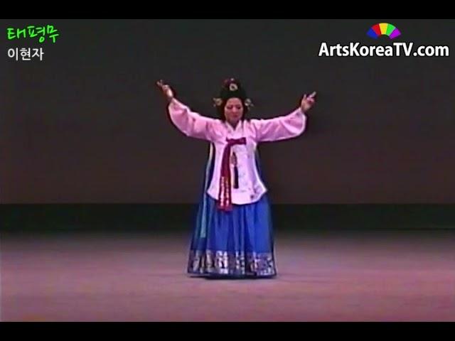 태평무Taepyeongmu (Dance of Peace) 이현자