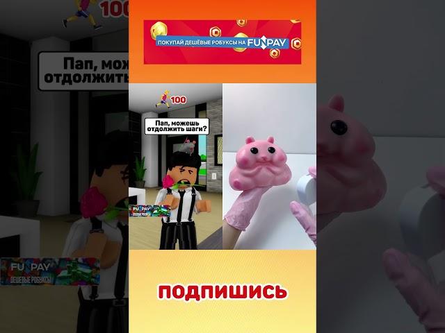 У МЕНЯ БЫЛО 0 ШАГОВ  И ПРОИЗОШЛО ЭТО #roblox #роблокс #brookhaven #robloxshorts #роблоксер #shorts