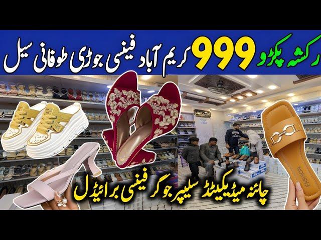 999  Ladies branded sandals,khussa medicated shoes | Ladies footwear wholesale | Karimabad Market