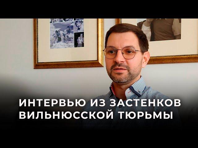 Антанас Кандротас: «Я в тюрьме, жена плачет, в семье трагедия, но такая цена за свободу»