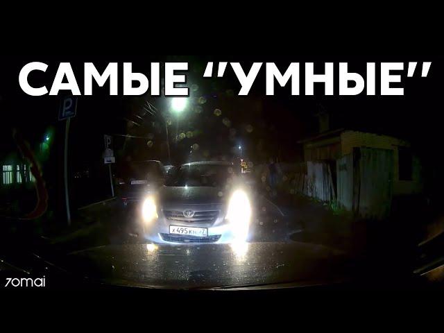 Подборка САМЫХ "УМНЫХ" водителей #1069