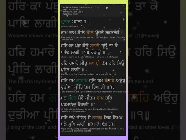 Ram Ram bol bol - Gurbani shabad by Manpreet singh ji  #kirtangurbani #akj #gurbanistatus #akjkirtan