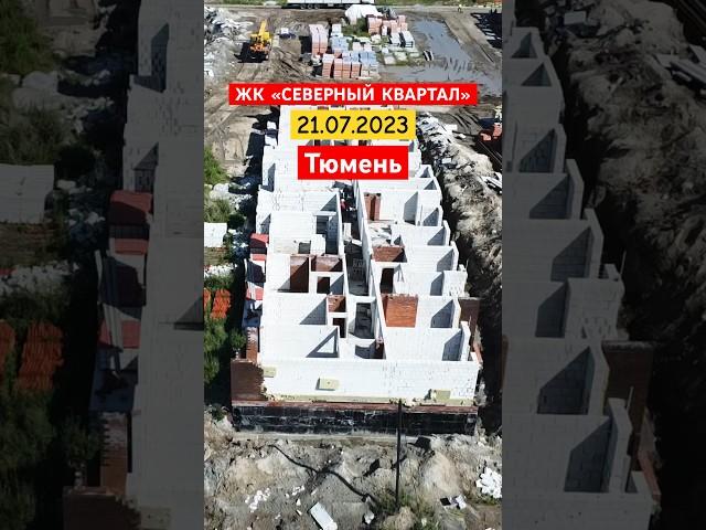 Жк Северный Квартал Тюмень. Обзор Жк Северный квартал в Тюмени
