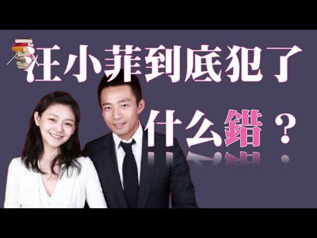 大S“休夫”又反转，汪小菲到底犯了什么错？