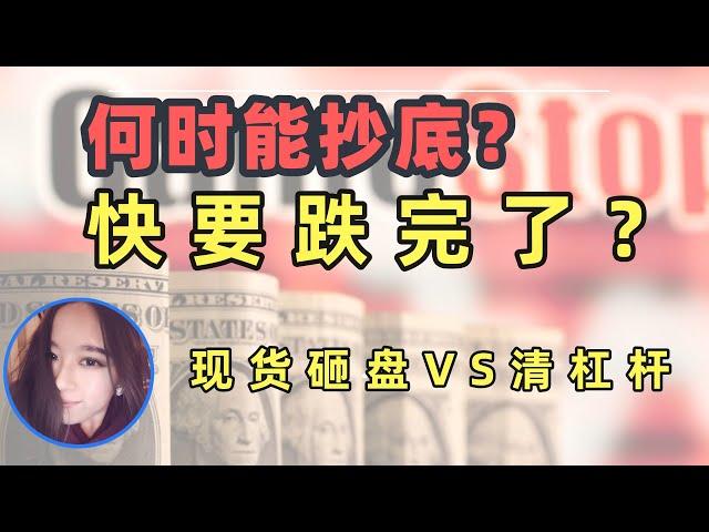 【9.7】这几天的行情让我想到了519。。。 #比特币#美股#以太坊#交易#BTC#ETH#技术分析#币圈#519