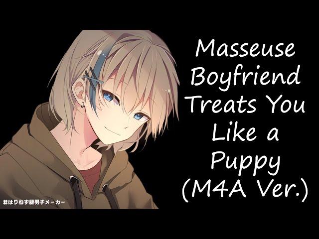 Masseuse Boyfriend Dotes On Puppy (You!) [M4A] [Good Pup] [Massage] [ASMR] [BFE] [Soft-Spoken]