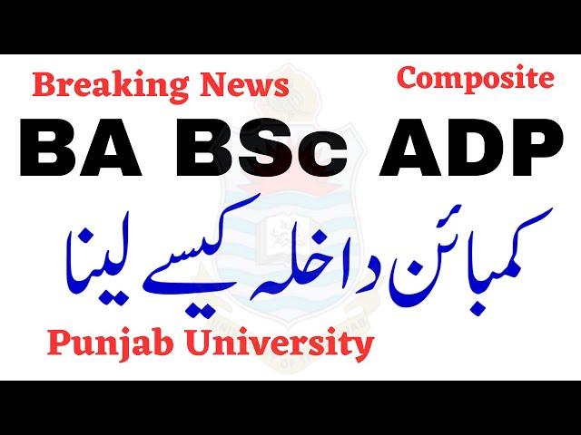 BA BSc ADP Composite Admissions 2023 Punjab University - ADP Admissions Composite Send Method PU