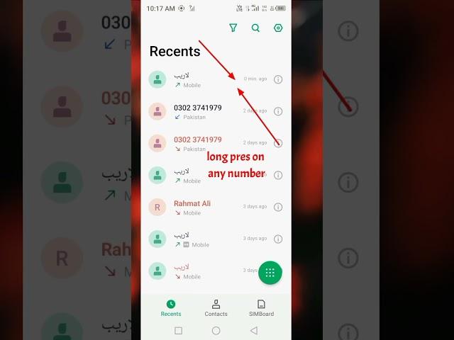 How To Delete Phone call History | Clear call history  #shorts #youtubeshorts