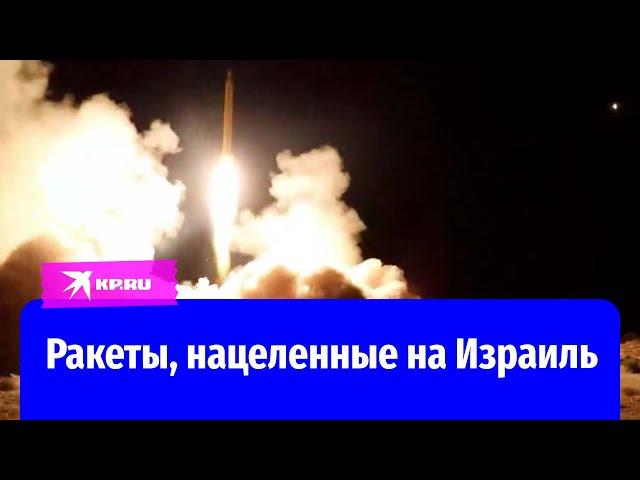 Иран опубликовал кадры «17 й ракетной волны», нацеленной на Израиль