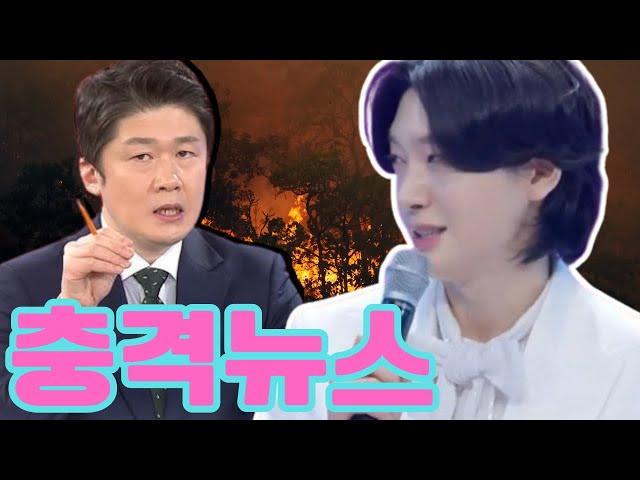 김용빈, 산불 피해 1억 기부 이후 쏟아진 비난… “수십억 벌면서 고작 1억?”이라는 말에 김용빈이 직접 밝힌 입장, 모두를 침묵시켰다!
