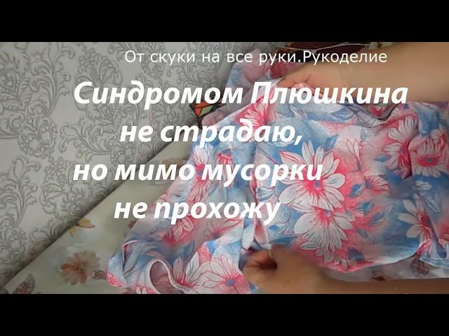 Синдромом Плюшкина не страдаю Что можно найти на мусорке