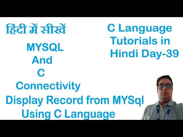 C and MYSQL Connectivity || Displaying Records from MySQL Table using C Language