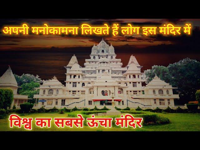 Pagal Baba Temple Vrindavan Tour || Shri Vrindavan Dham Yatra || Pagal Baba Mandir History ||