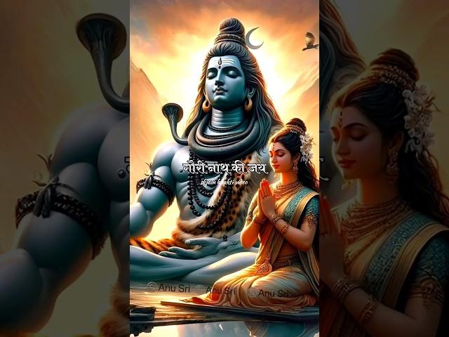 आओ महिमा गाएं भोलेनाथ की #mahadev #shorts #viralvideo