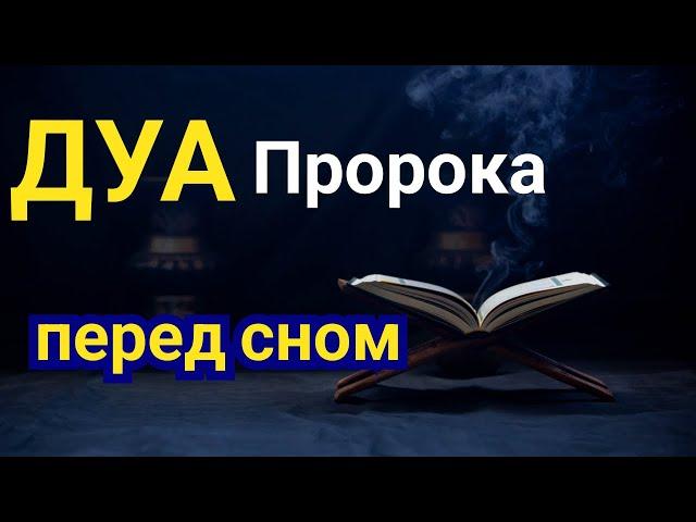 Дуа для победы и успеха во всем,  ИНША АЛЛАХ