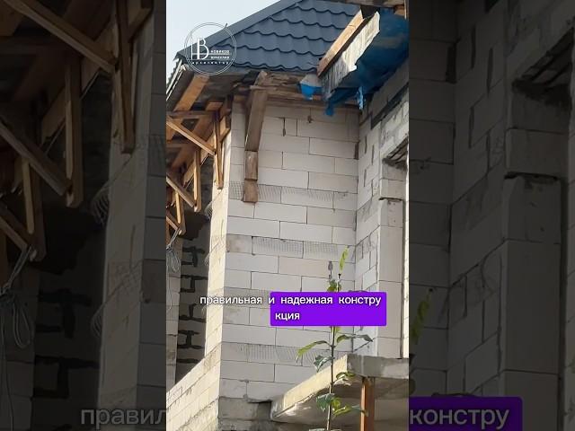 Лучшая конструкция дома #газобетон #дом #коттедж #монолит #стены #кровля #перекрытие #стройка