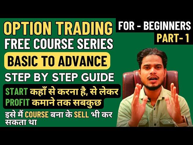 Part 1 Option Trading Basic to Advance, Option Trading Course, Option Trading Series, Business Field