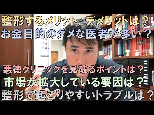 美容整形、美容医療のご質問にまとめてお答えします！最新技術、医療機器の進歩は？