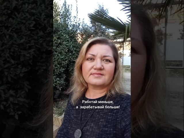 Работай меньше, а зарабатывай больше! http://t.me/Daria13948_bot