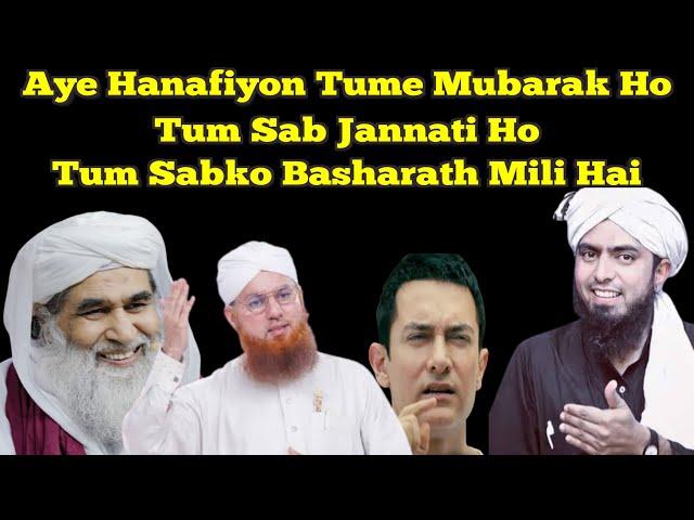 Kya Saare Hanafi Jannati Hai? Abdul Habib Attari Exposed By English Muhammad Ali Mirza