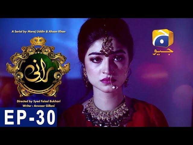 Rani - Episode 30 | Har Pal Geo