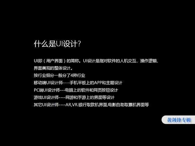 《UI设计教程》  + UI设计 是什么呀