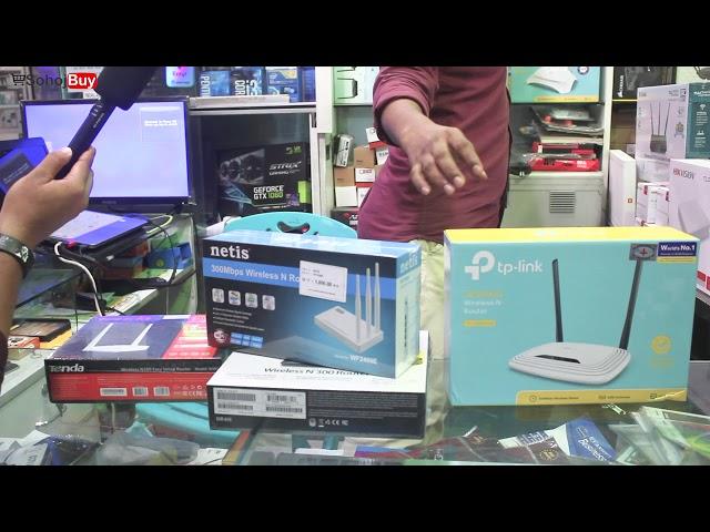 সবচেয়ে ভাল রাউটার কোনটি এবং দাম কত জেনে নিন । Best WiFi Router price in Bangladesh