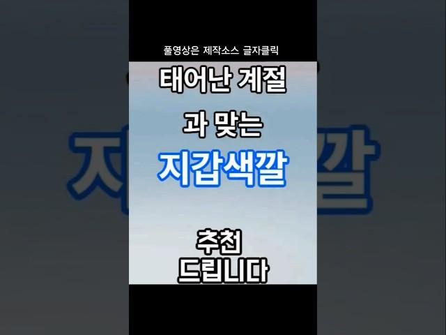 돈복 터지는 지갑 색깔 #풍수 #이것 #부자되는 #지갑