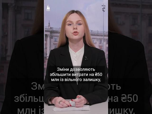  Ще 57 МЛН гривень на ЗСУ: депутати МИКОЛАЄВА підтримали ФІНАНСУВАННЯ армії