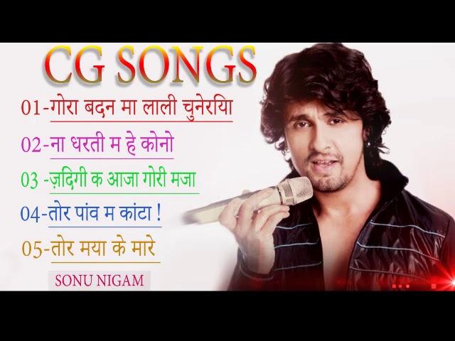 TOP 5 SONU NIGAM  CG  SONGS // SONU  NIGAM  2019