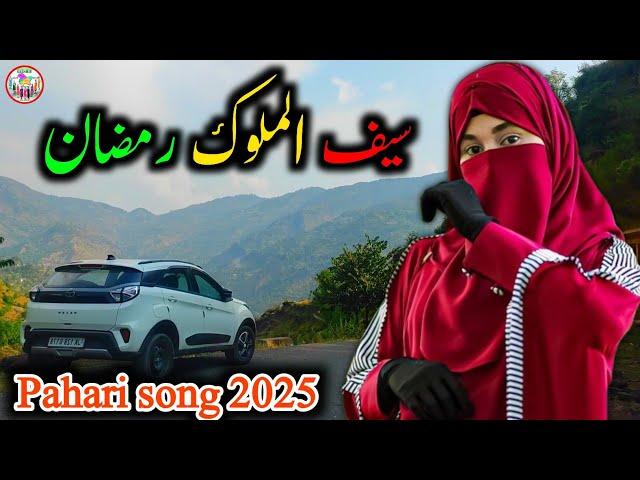 Saif ul malook Ramzan ️ pahari song pahari geet pahari maya Gojri song Gojri geet Gojri bait 2025