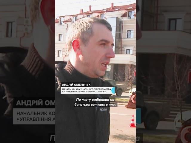 У Житомирі ремонтують дороги — латають ями на 10 вулицях #shorts #дорога
