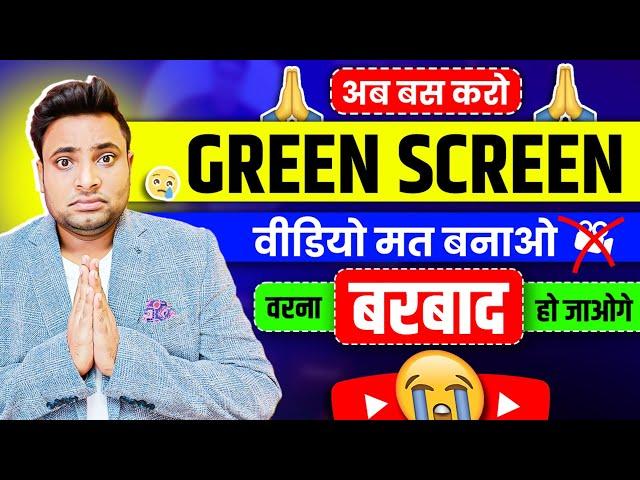 अब बस GREEN SCREEN वीडियो बनाना बंद कर दो | Green Screen Shorts Viral Kaise Kare 2024