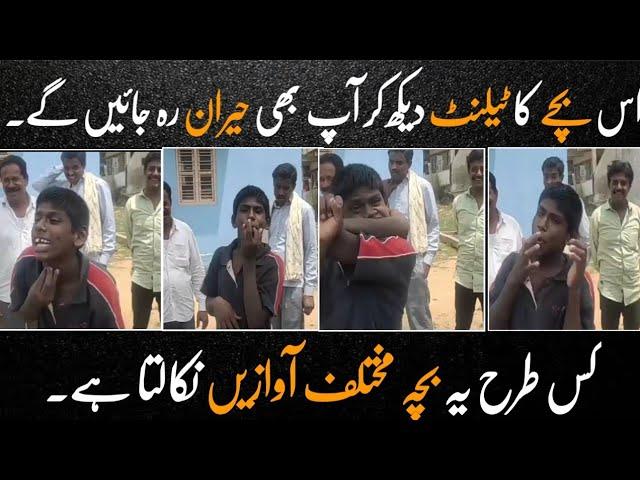 cute talented boy pakistan viral video | different voice talented guy | pk talent | awais clicks |