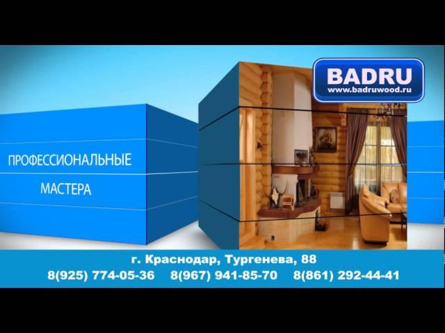 Рекламный ролик деревянных домов BADRU WOOD