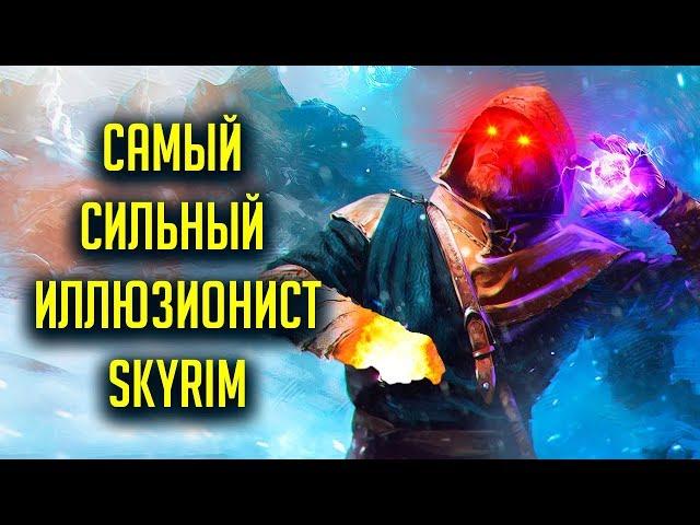 Skyrim - Hyde the most powerful illusionist in Skyrim!