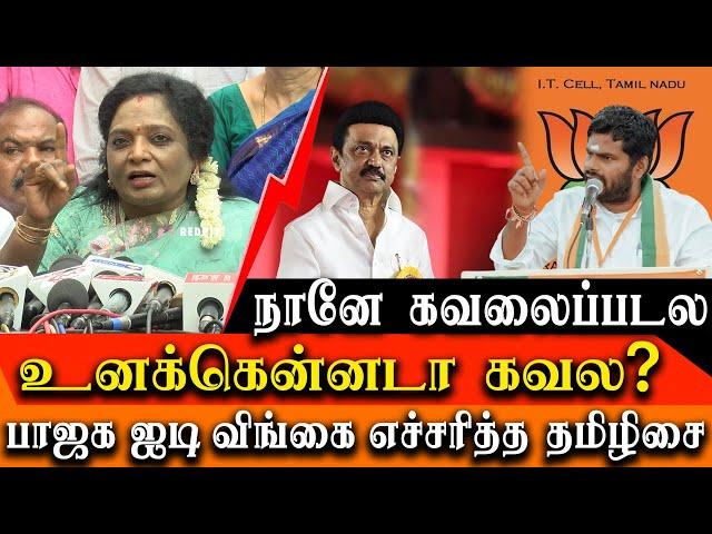 Tamilisai Soundararajan on bjp admk alliance and BJP IT wing - Tamilisai Press Meet