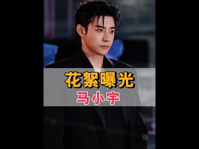 為何短劇演員扇巴掌很少拍「全景」？一段劇組花絮曝光，外行人這錢是真賺不了#馬小宇 #短劇 #劇組花絮 #娛樂評論大賞 #內容啟發搜索