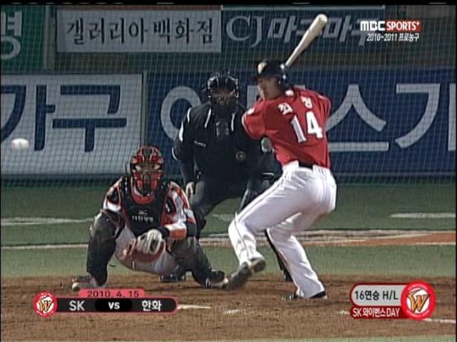 2010 프로야구 결산 SK 와이번스 Day 16연승 하이라이트 (101108 MBCSports+)