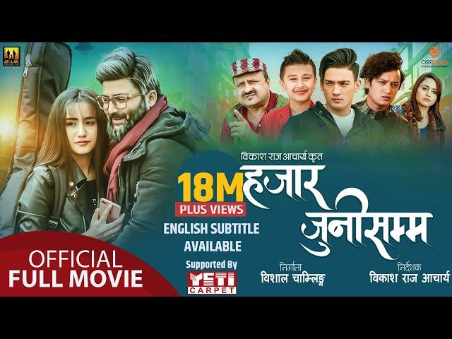 HAJAR JUNI SAMMA || New Nepali Full Movie || Swastima Khadka, Aryan Sigdel, Akhilesh, Salon, Anubhav