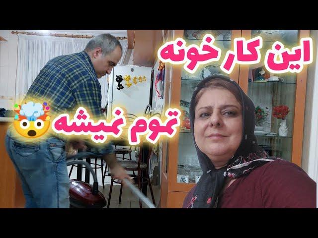 ولاگ خونه تکانی و نظافت تابستانه منزل ما ، خانه داری با سلیقه و یک روز پر کار... 