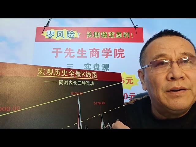 于先生商学院：第二课《区域分析理论》（七）