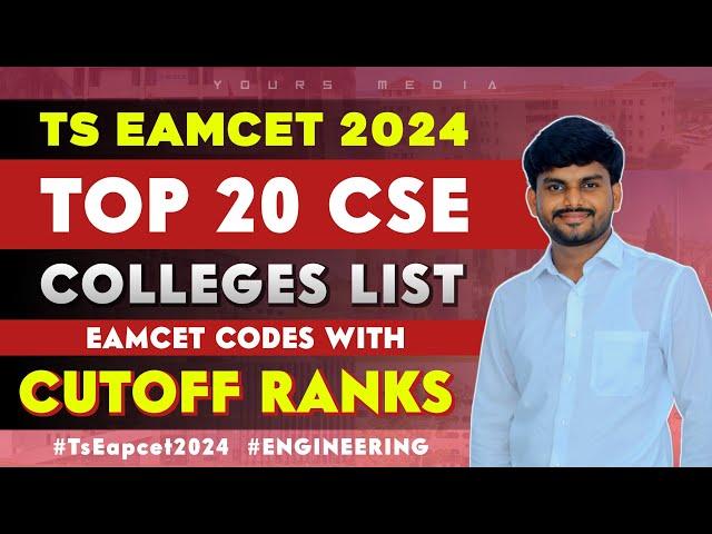 Top 20 CSE Engineering Colleges Cutoff Ranks In Telangana | Ts Eamcet Counseling 2024 | YoursMedia