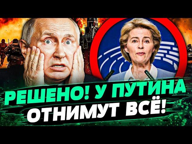 ТОЛЬКО ЧТО! ПОБЕДА УКРАИНЫ!? ЕВРОПА СПУСТИЛА СОБАК: ФАТАЛЬНЫЙ УДАР ПО ПУТИНУ! ЭТО КОНЕЦ! — Левченко