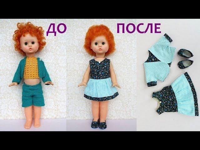 Как сшить платье для куклы. часть 2. Dress for a doll. Project dolls from kindergarten