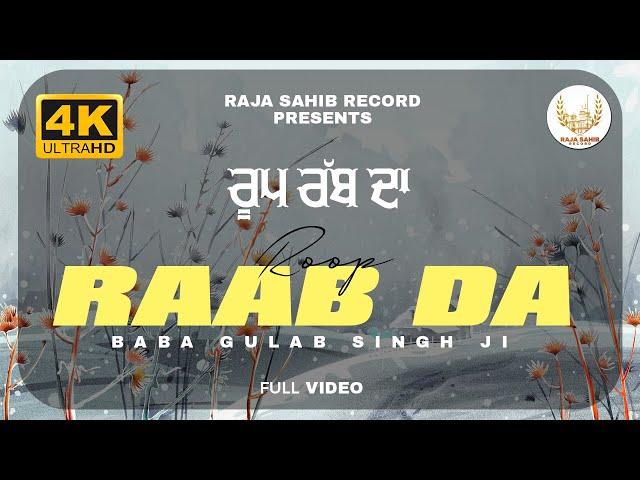 Roop Raab Da | Baba Gulab Singh Ji | Full Video | Raja Sahib Record | Latest Song 2022