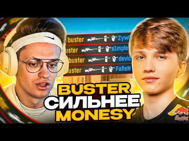 BUSTER СЫГРАЛ КАК M0NESY В ЛУЧШИЕ ГОДЫ | ТОП МОМЕНТЫ CS:GO (ft. buster, skywhywalker, aunkere)