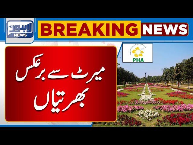 PARKS AND HORTICULTURE AUTHORITY LAHORE Main Merit Sy Hat Kar Bhartiyan