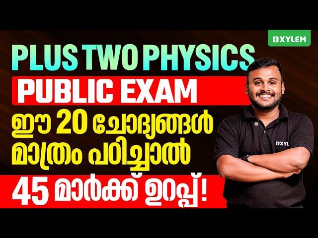 Plus Two Public Exam: Physics | ഈ 20 ചോദ്യങ്ങൾ മാത്രം പഠിച്ചാൽ 45 മാർക്ക്‌ ഉറപ്പ് | Xylem Plus Two