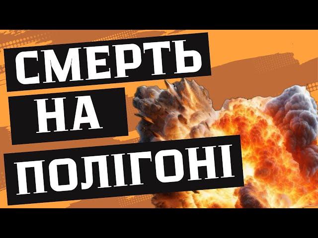 ЗНОВУ МАСОВА ЗАГИБЕЛЬ УКРАЇНСЬКИХ БІЙЦІВ ЧЕРЕЗ ДІЇ КОМАНДУВАННЯ